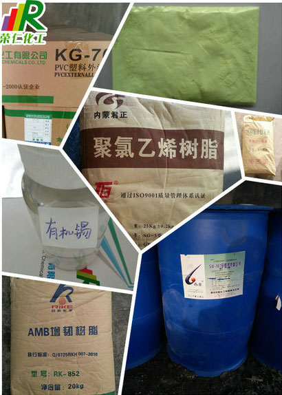 【PVC透明料配方】全是就是妙